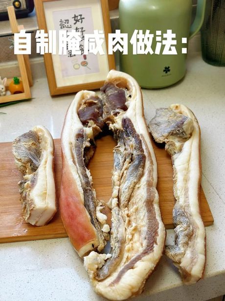 咸肉腌制：时间的秘密