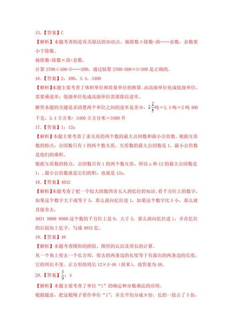 互质数是什么意思