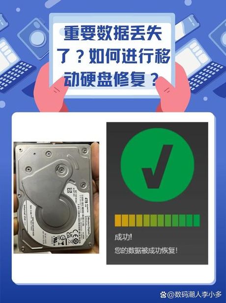 硬盘坏了怎么办：应对与修复策略