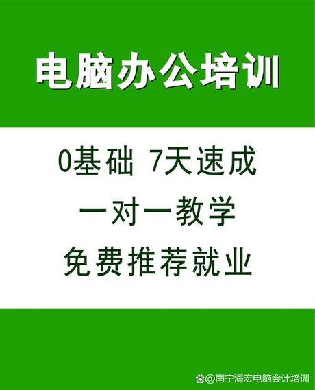 学修电脑要多久？