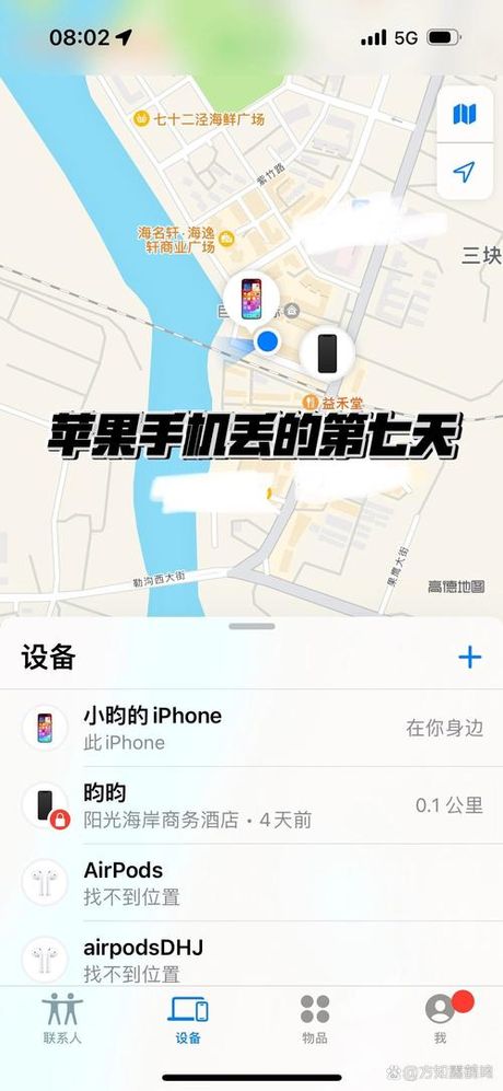 苹果手机定位功能解析