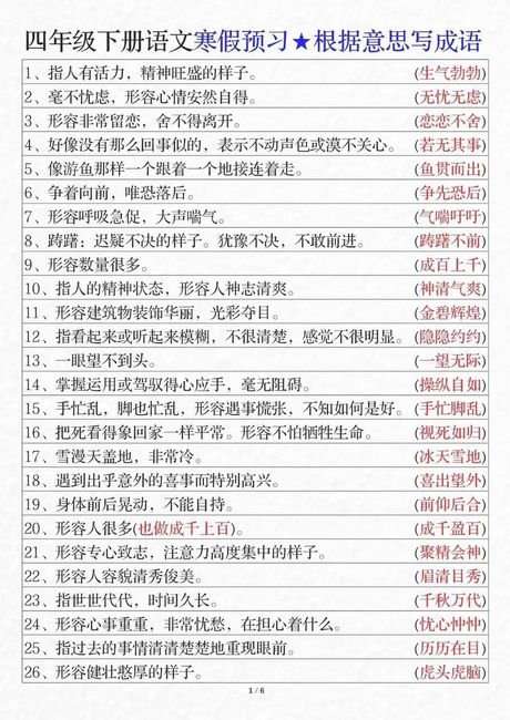 文思敏捷的意思