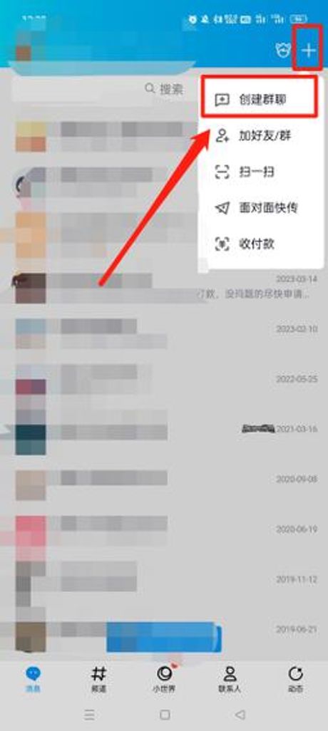 怎么建立qq群，怎么建立QQ群