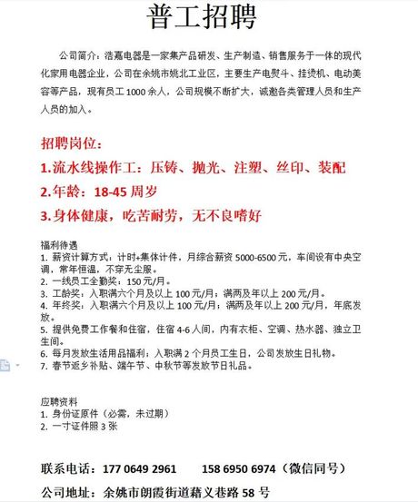 注塑工的月工资解析