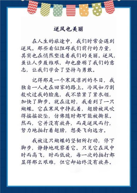 自作主张：理解与探讨