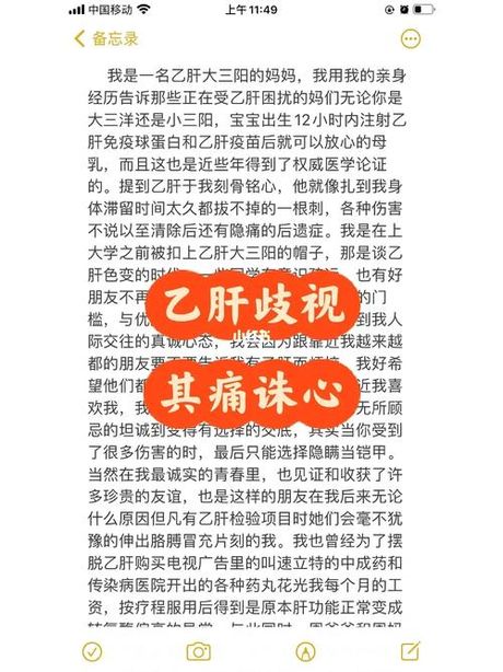 大三阳能活多久：乙肝患者的生存期与生活质量