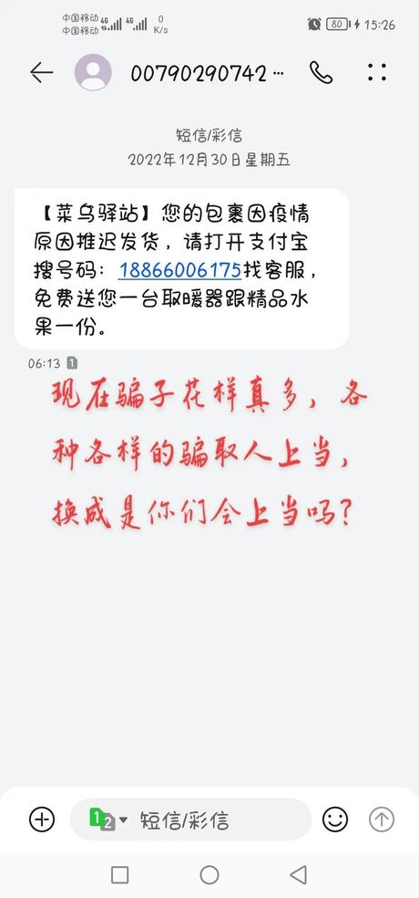 彩信费用揭秘：多少钱一条？
