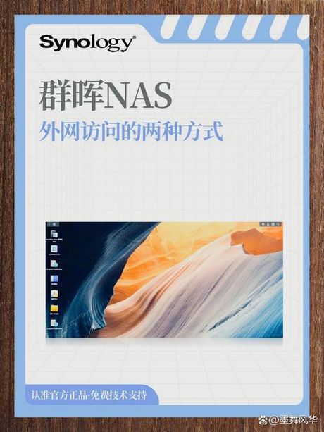 如何访问外网：科普指南