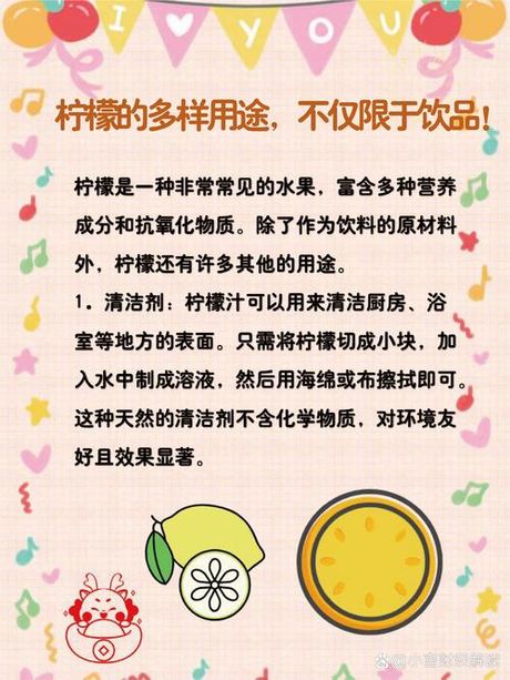 柠檬的象征意义与文化内涵