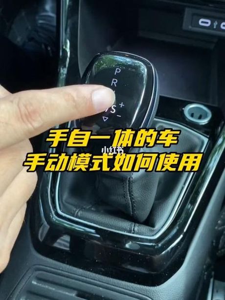 手自一体怎么开，手自一体汽车的操作指南