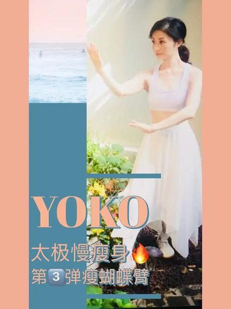 蝴蝶臂怎么减：有效方法与练习