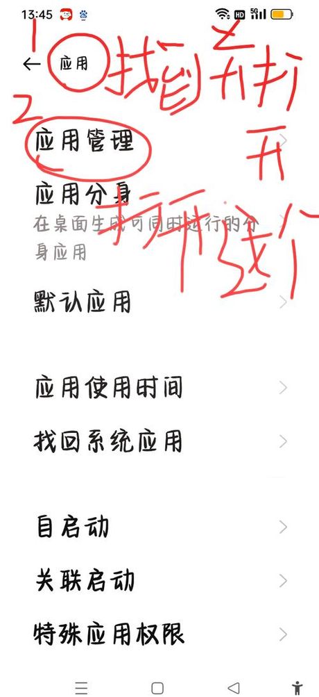 手机麦克风权限怎么开，如何开启手机麦克风权限