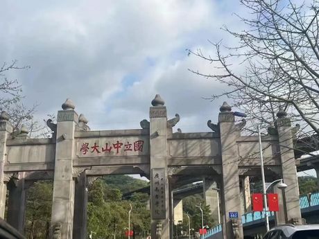 中山大学南方学院：卓越的教育与学术追求