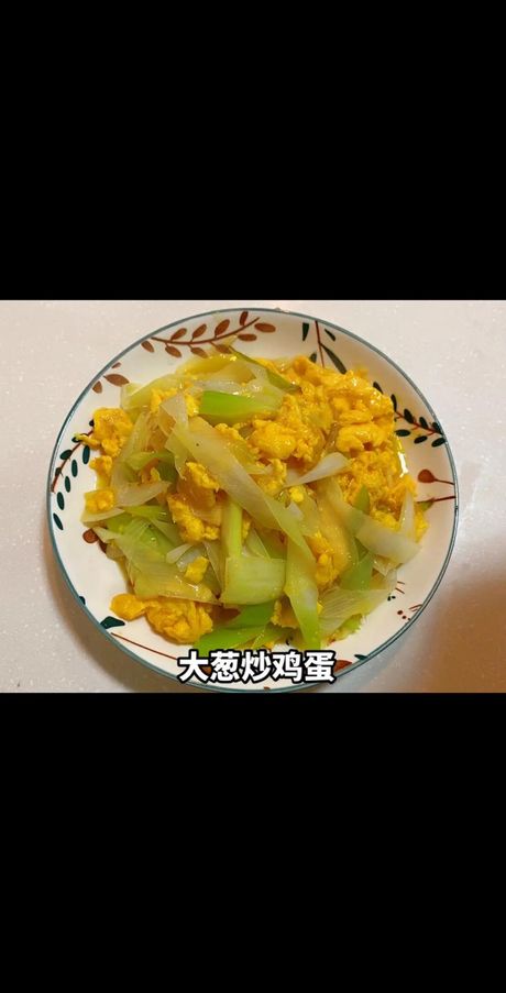 大葱的美味烹饪方法
