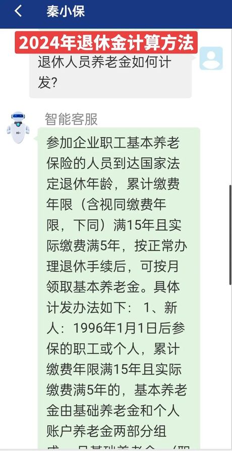 个人账户养老金怎么算：2024年最新指南