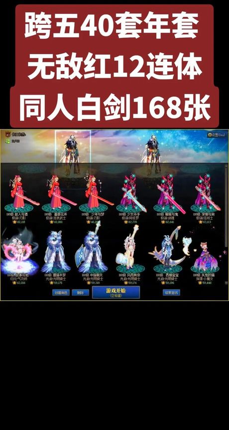 DNF中的“跨一跨二”是什么意思？