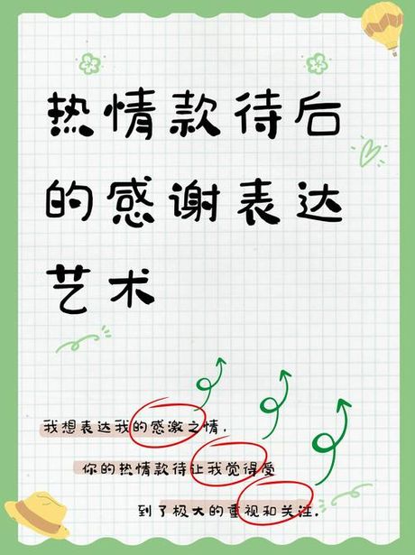 款待的艺术与意义