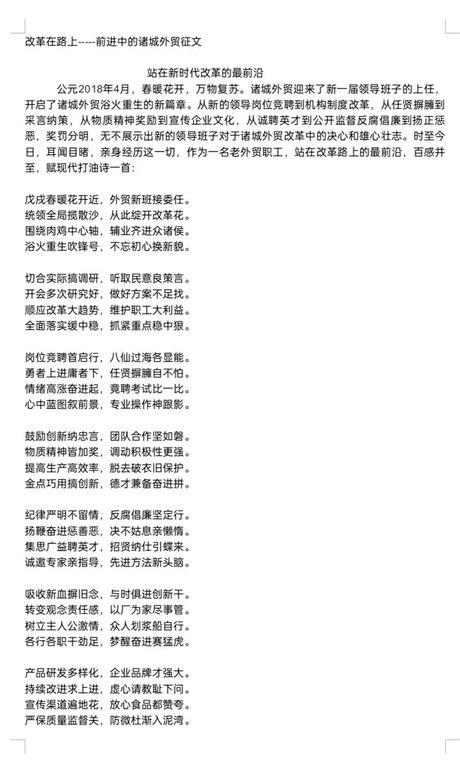 打油诗：一种别具一格的文学形式