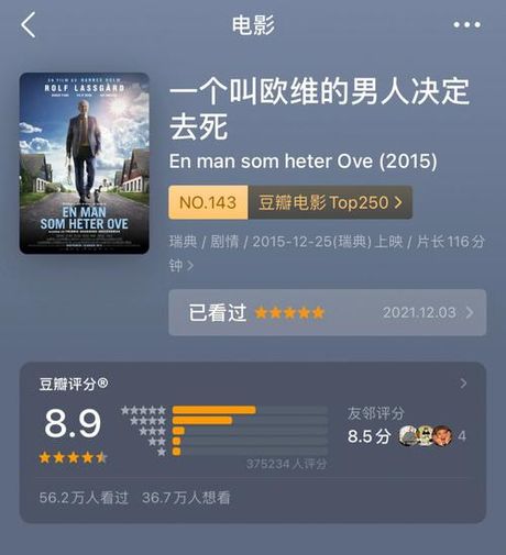 欧：一个多义词的探索