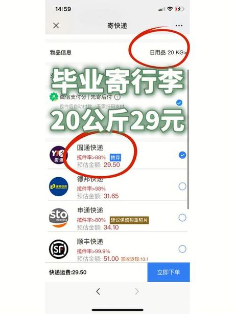 寄行李100斤多少钱：快递费用计算指南