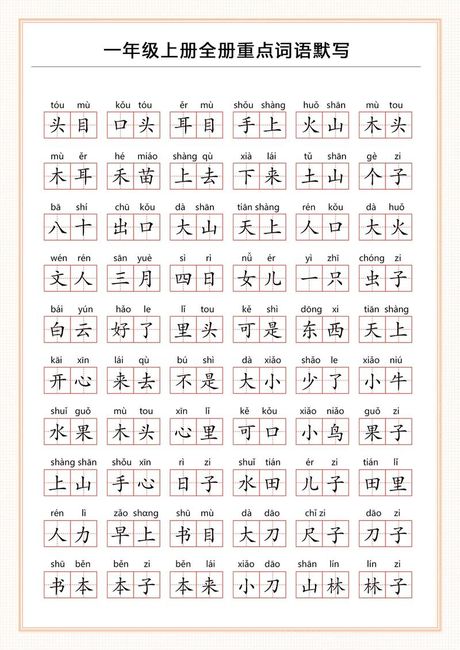么拼音怎么写