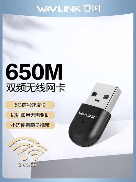 无线网卡多少钱