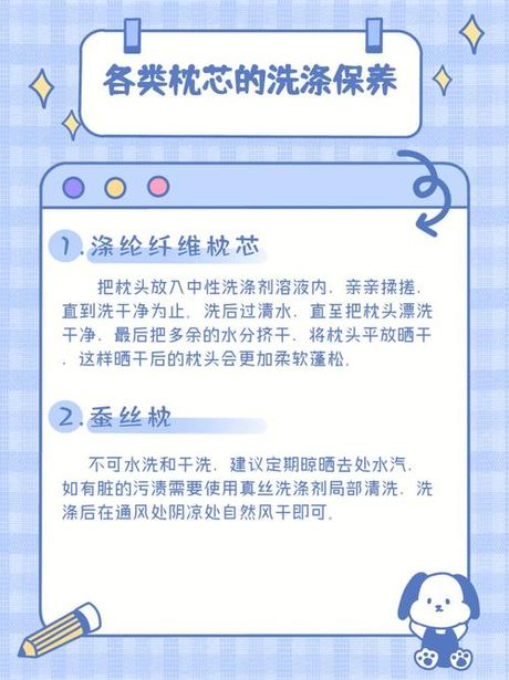 枕芯的清洗与维护