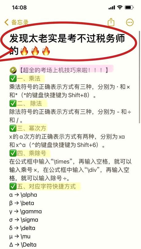 乘号怎么打，如何在电脑上输入乘号