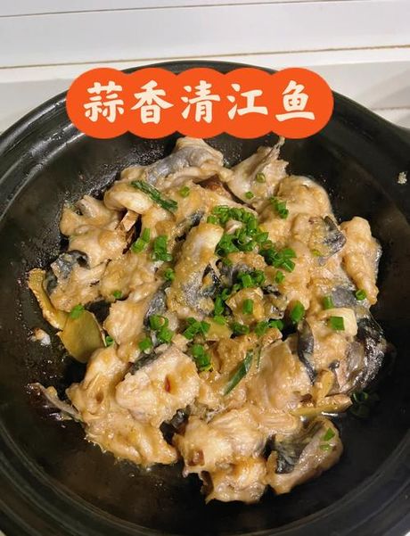 清江鱼怎么做好吃，清江鱼的美味烹饪方法