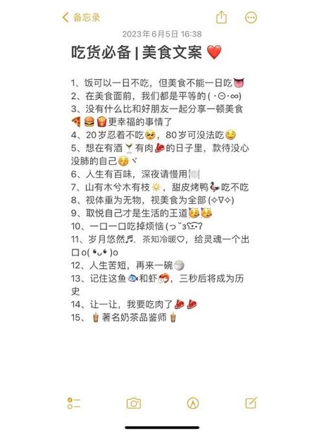 朋友圈发美食怎么配字，朋友圈发美食配字指南