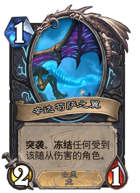 炉石传说：辛达苟萨打法详解