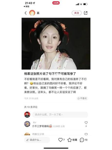 杨幂怎么读：名字背后的故事