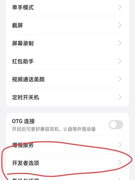 华为卡顿怎么办，华为手机卡顿解决方法
