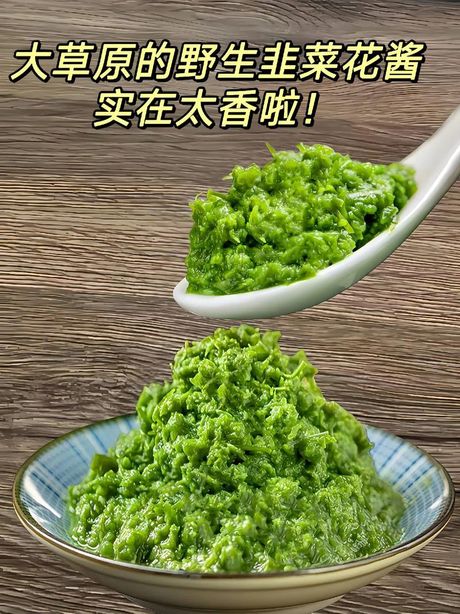 腌制韭菜花：美味与营养的完美结合
