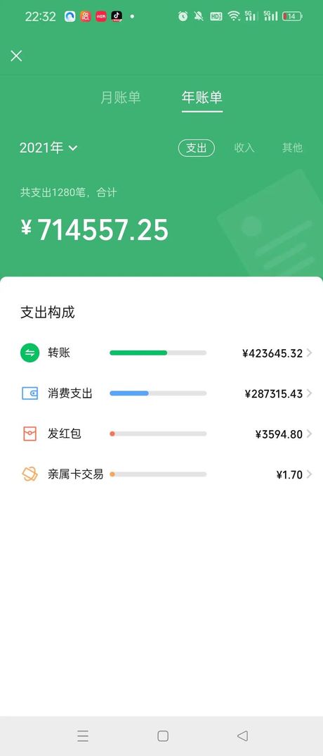 怎么看微信一年总账单