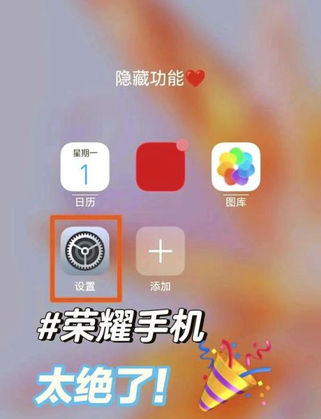 手机桌面图标怎么改：打造个性化手机界面