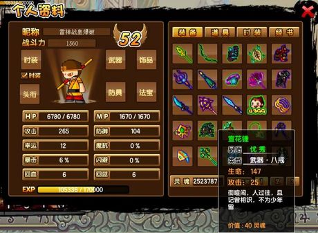 造梦西游3青云手镯怎么得，造梦西游3青云手镯获取方法
