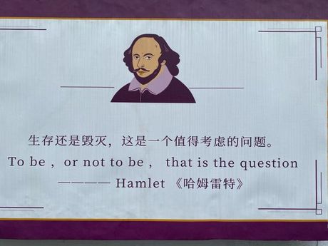 To Be or Not to Be: 探索哈姆雷特的名言