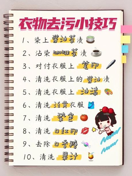 衣服上机油怎么洗？轻松去除机油烦恼