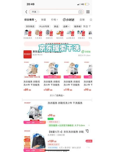 干洗店洗一件衣服多少钱？