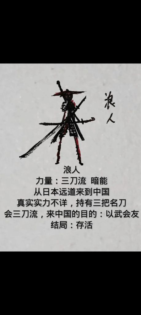 火柴人三刀流怎么画