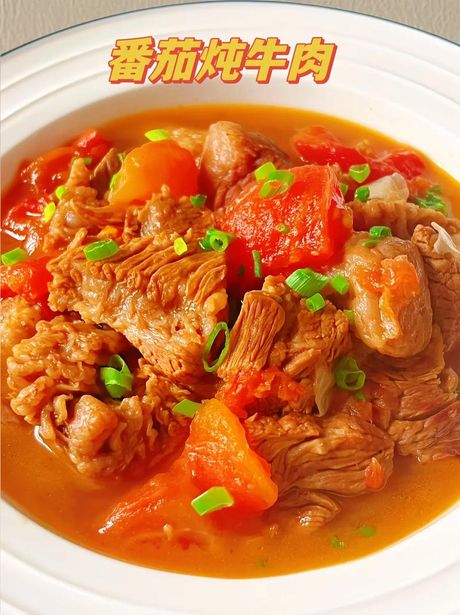 牛腩西红柿：家常美食的完美融合