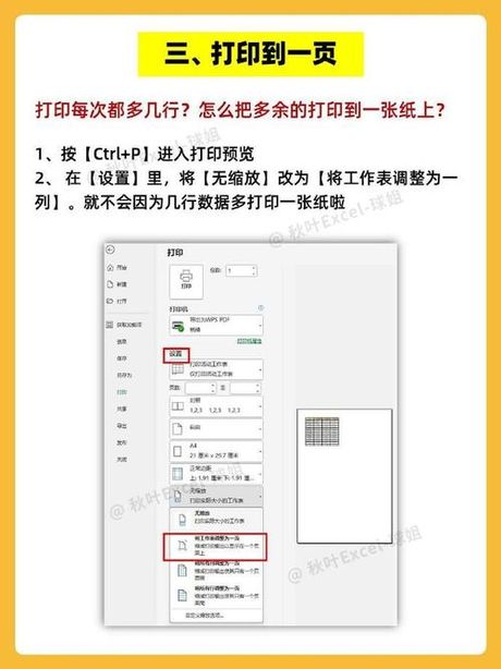 如何打印高质量图片：详细步骤与技巧
