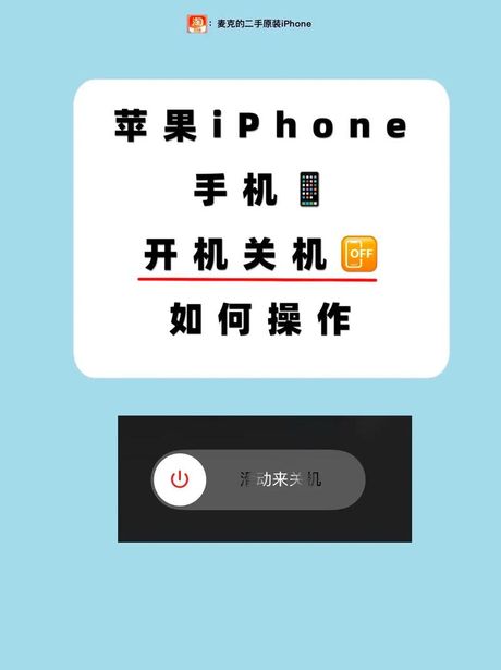 苹果X关机指南：多种方法详解