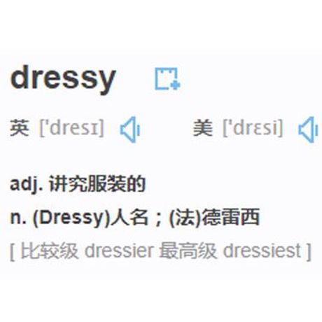 科普文章：关于“dress”的发音