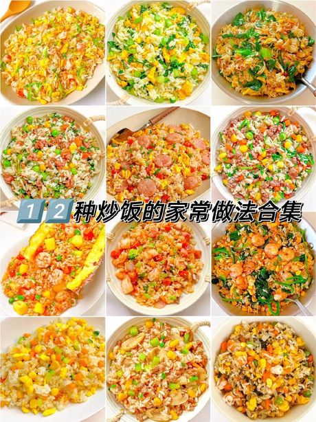 炒米饭的艺术：如何做出美味的炒饭