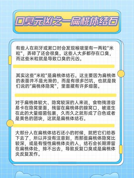 扁桃体隐窝清洗多少钱：了解费用及必要性