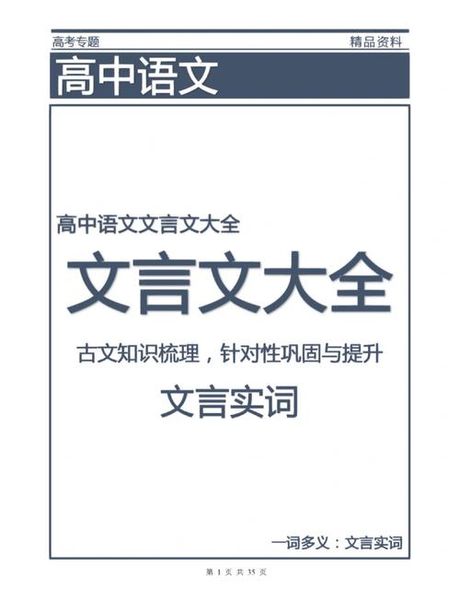 埋汰：一词多义与语言魅力