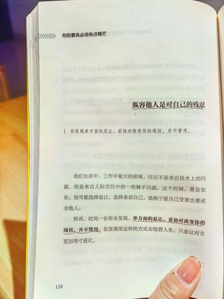 纵容的含义与影响
