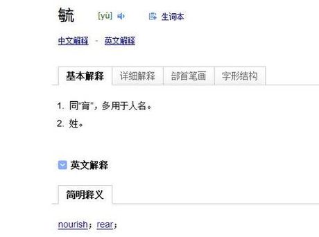毓怎么读拼音，汉字“毓”的读音与含义解析